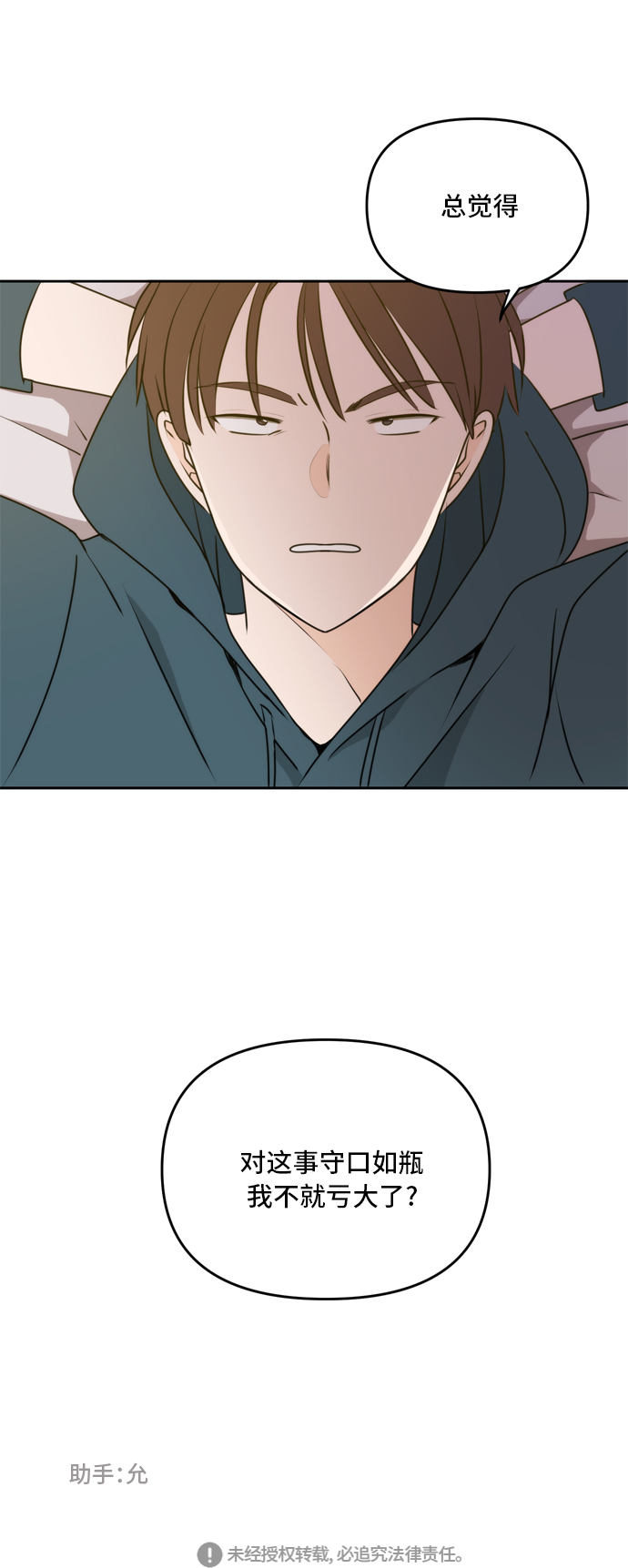 第48话60