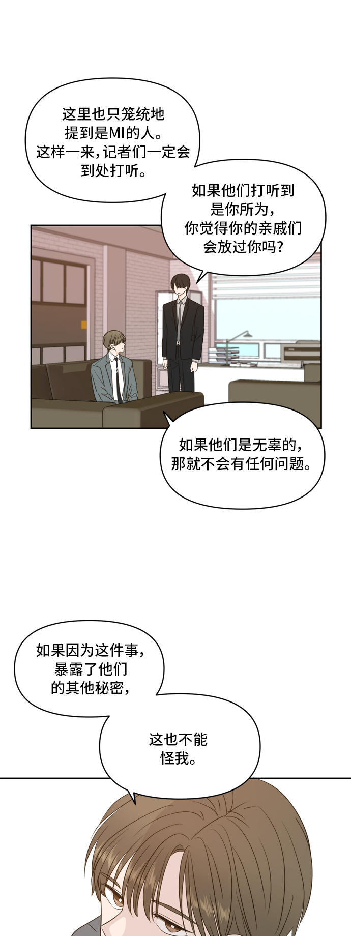 第70话5