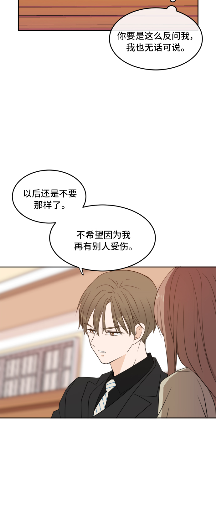 第21话36