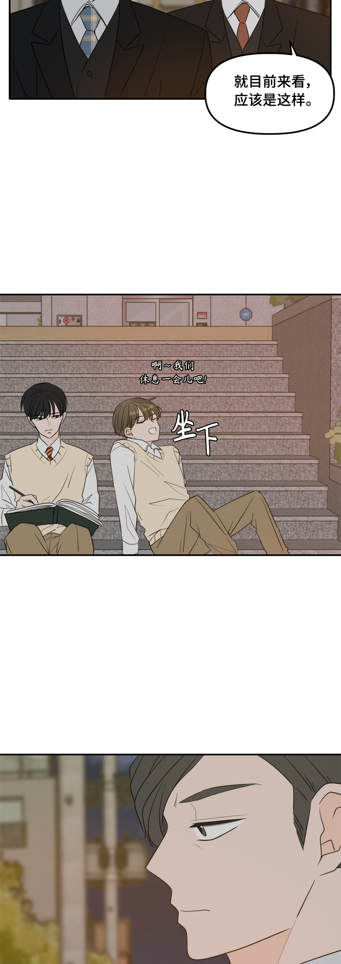 外传1（2）28