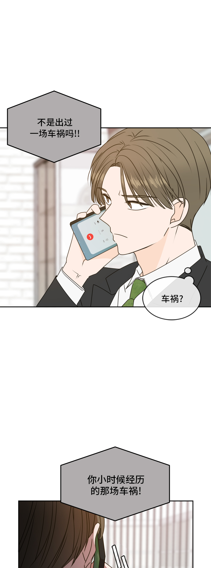 第58话82