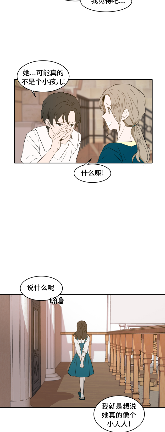 第1话8