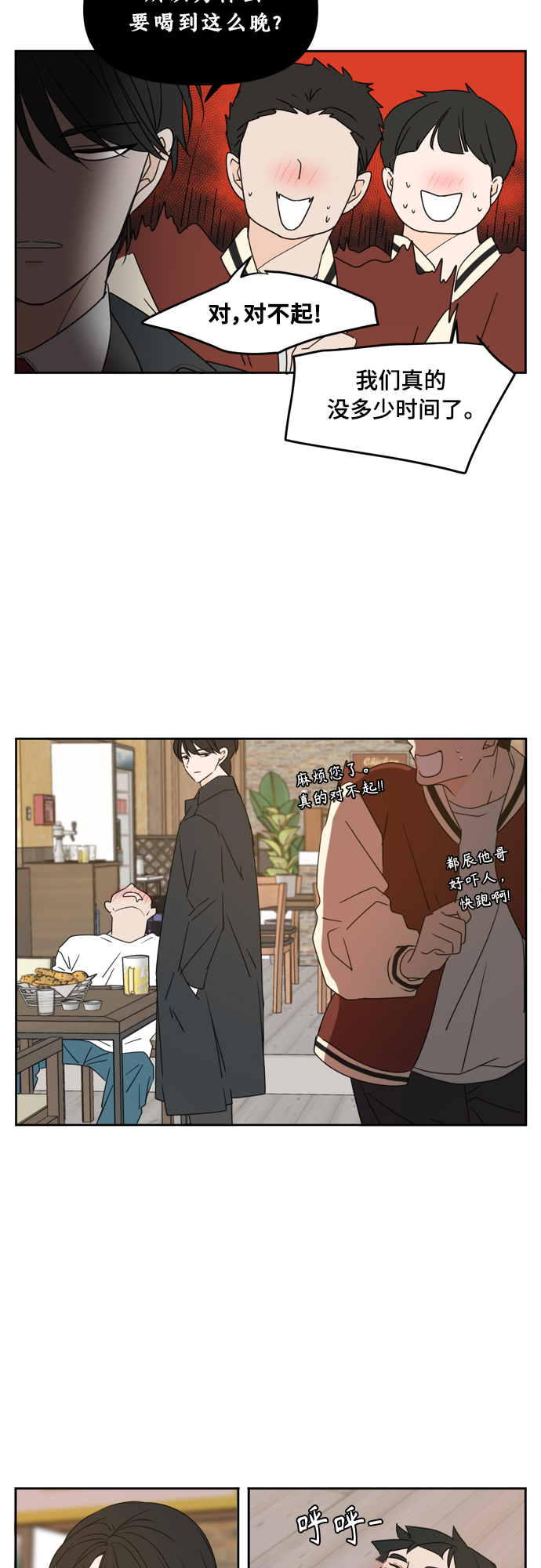 第81话32