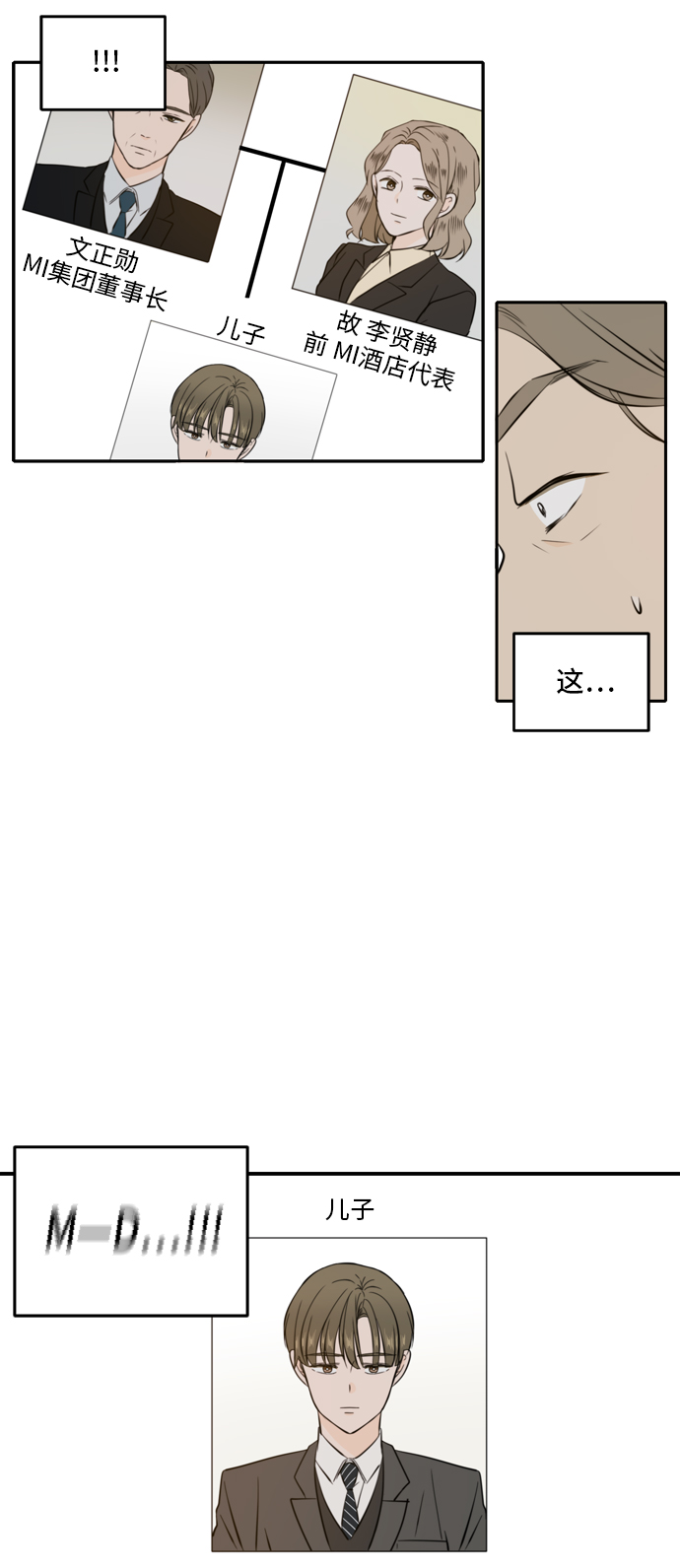 第37话56