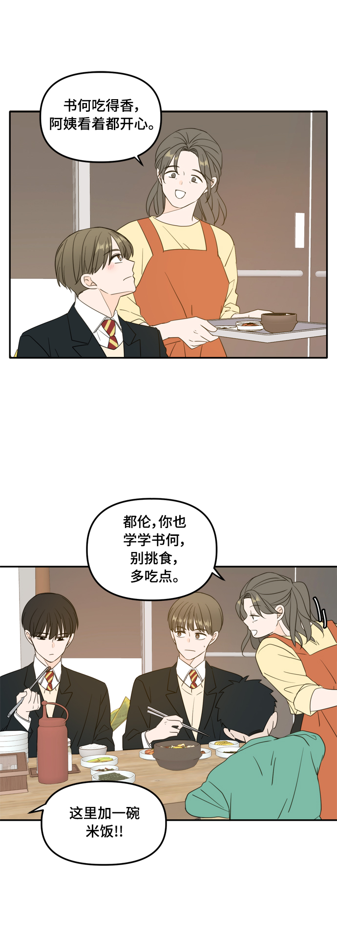 外传1（1）45