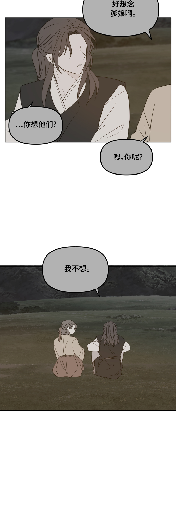 第99话43