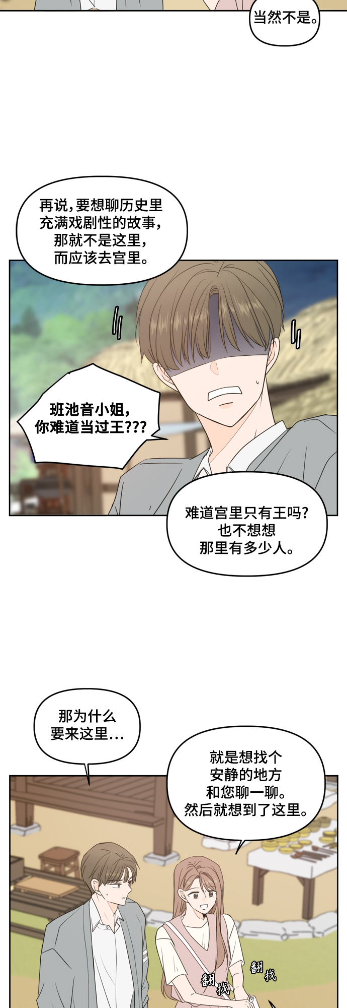 第76话1