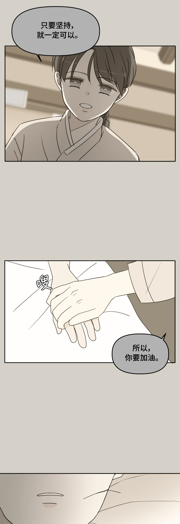 第90话23