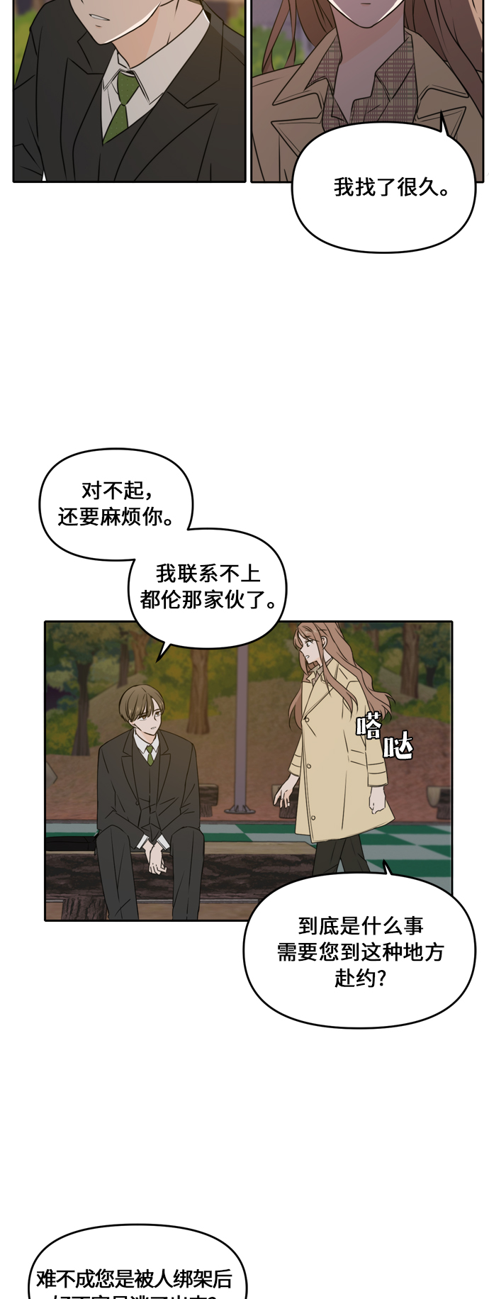 第42话2
