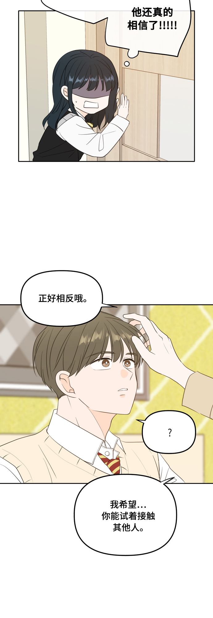 外传2（1）32