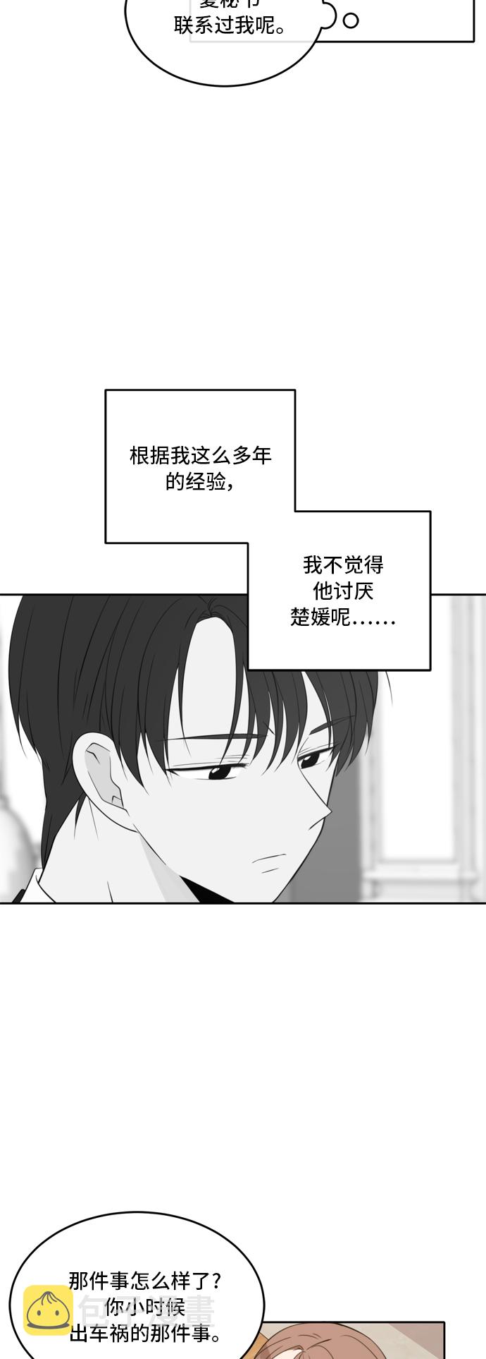 第29话22
