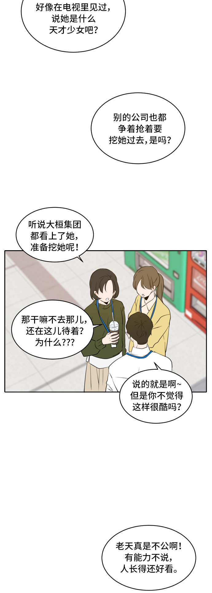 第4话2