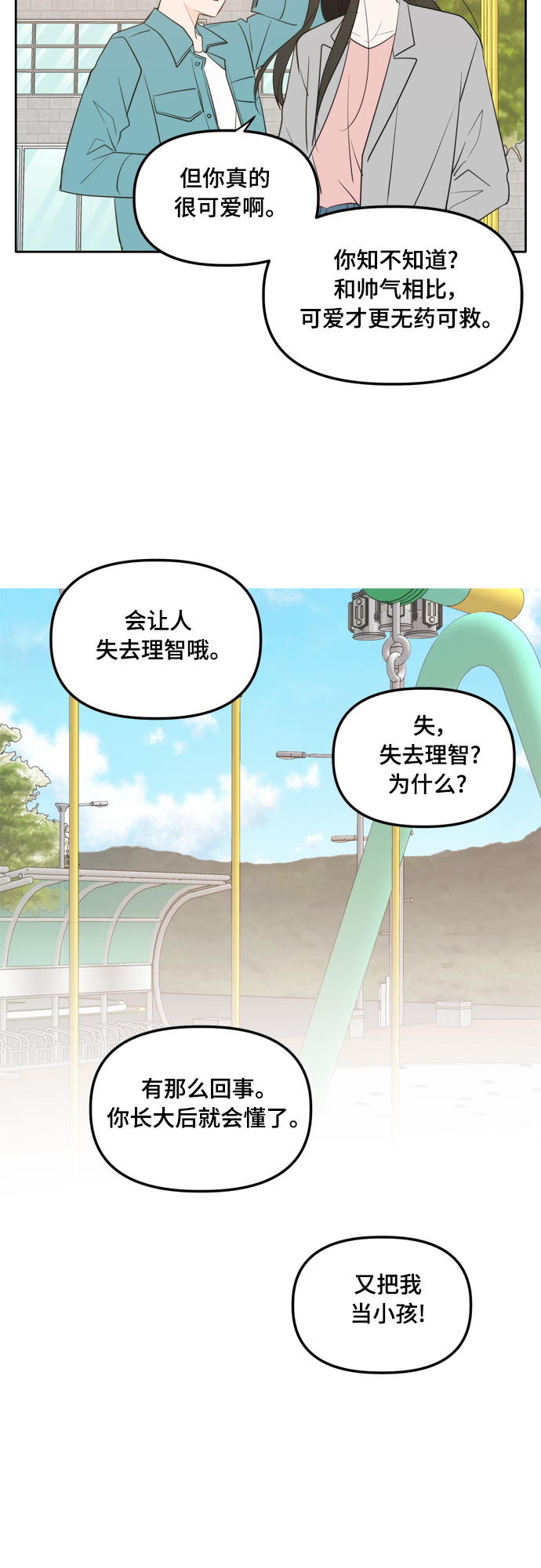 外传2（2）38