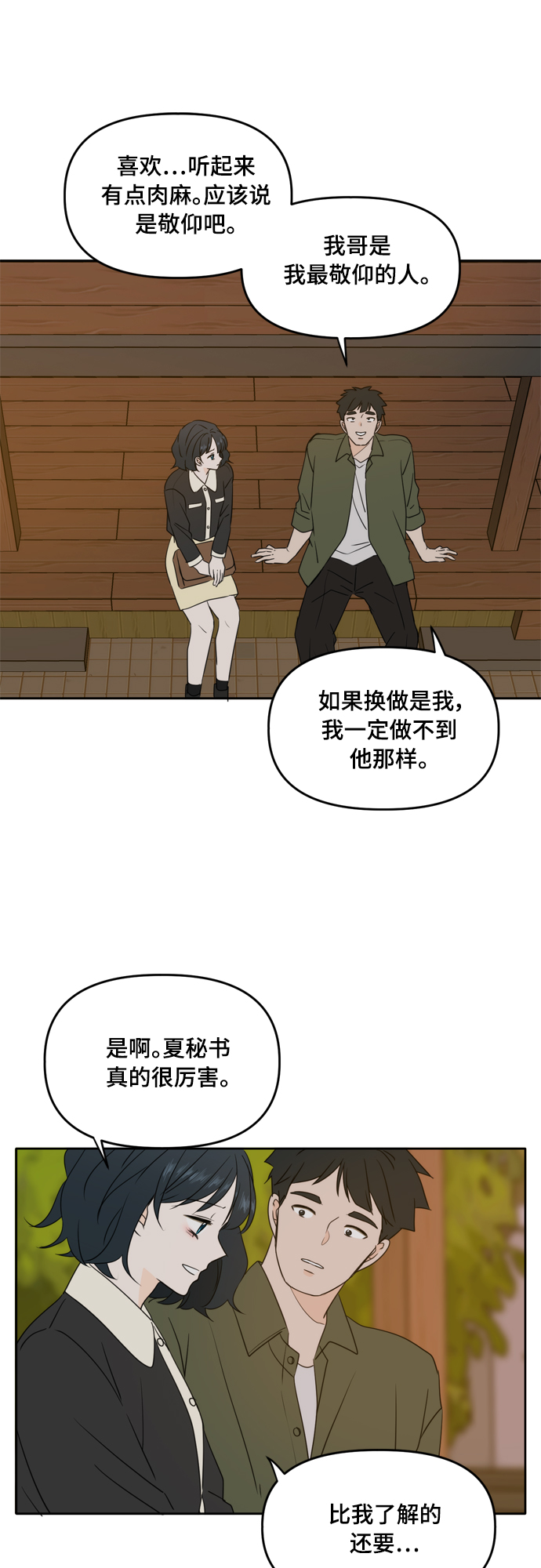 第84话10