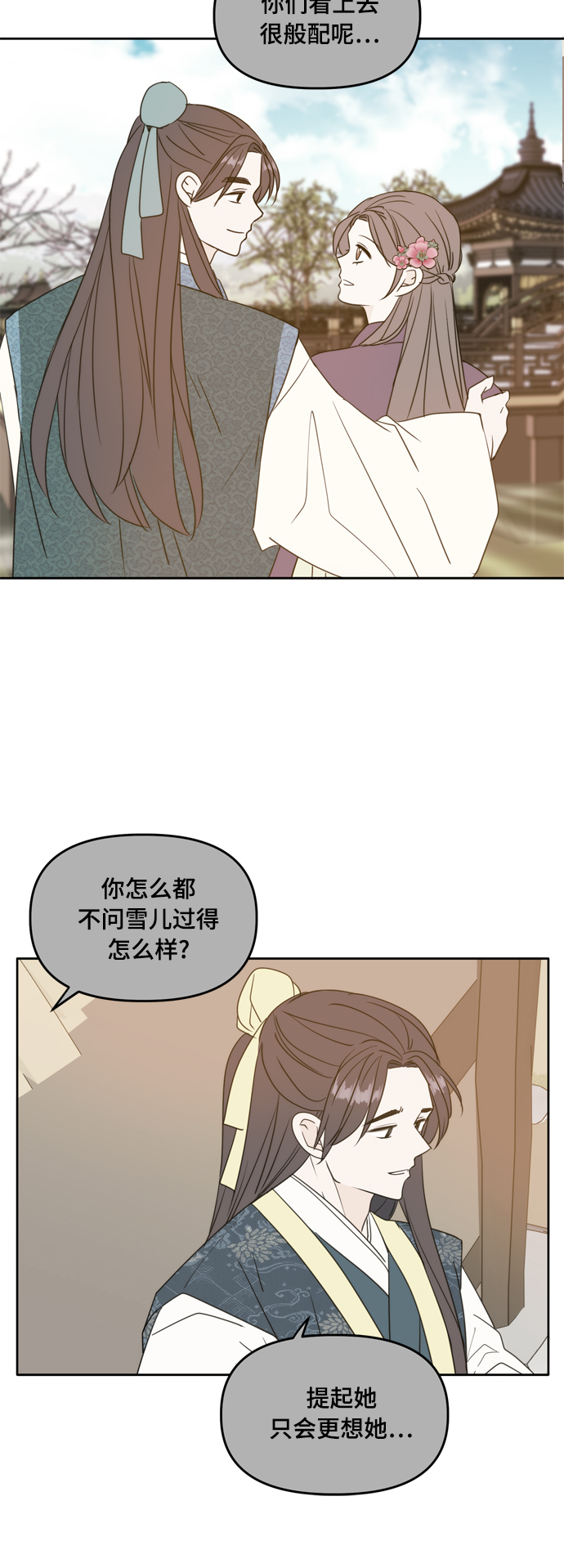 第100话14