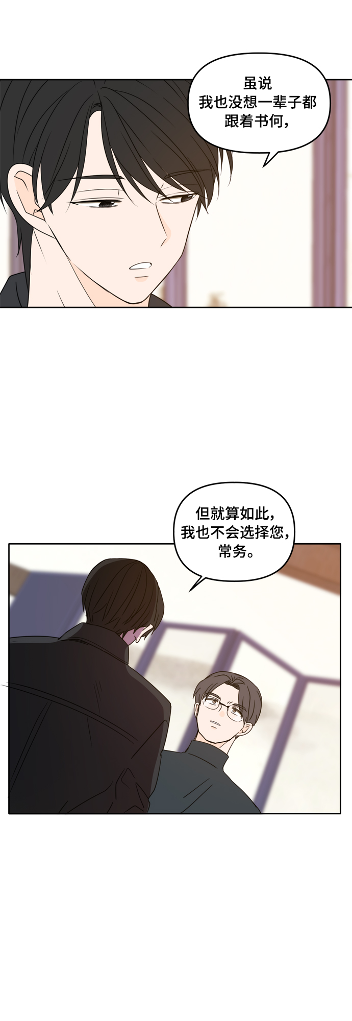 第91话9