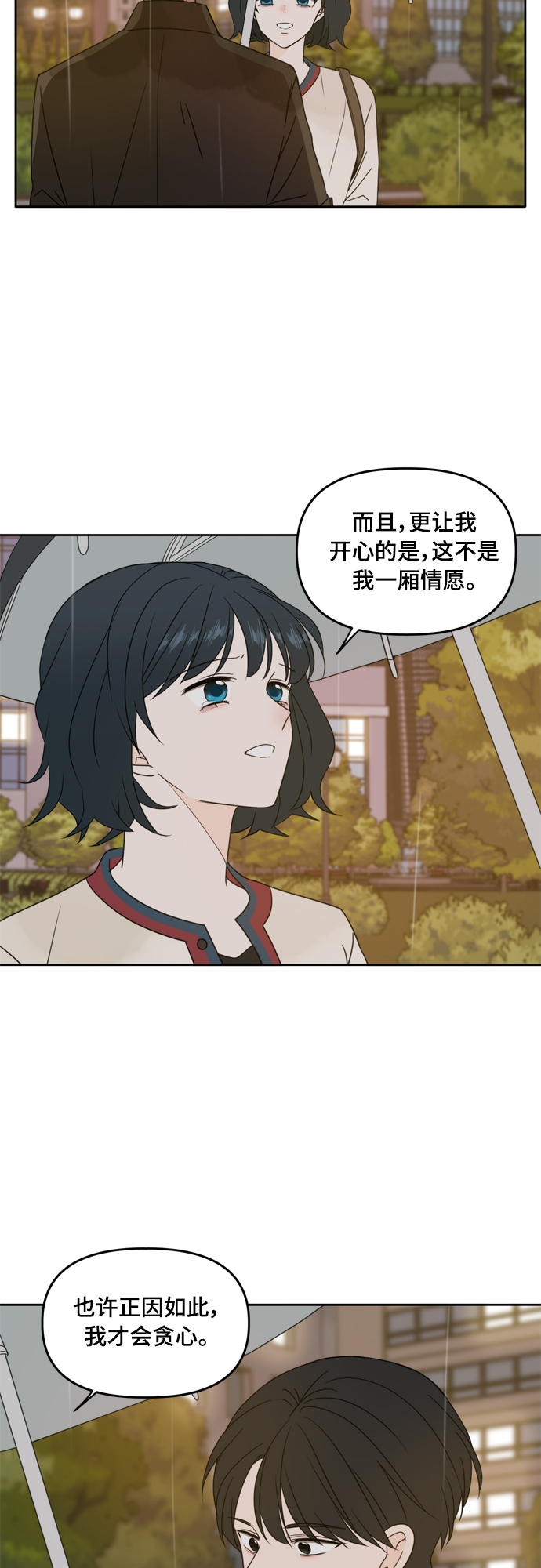 第86话27