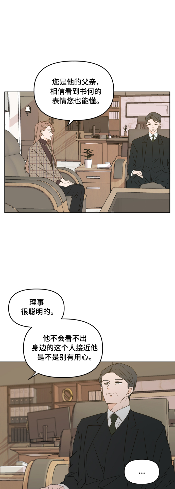 第79话5