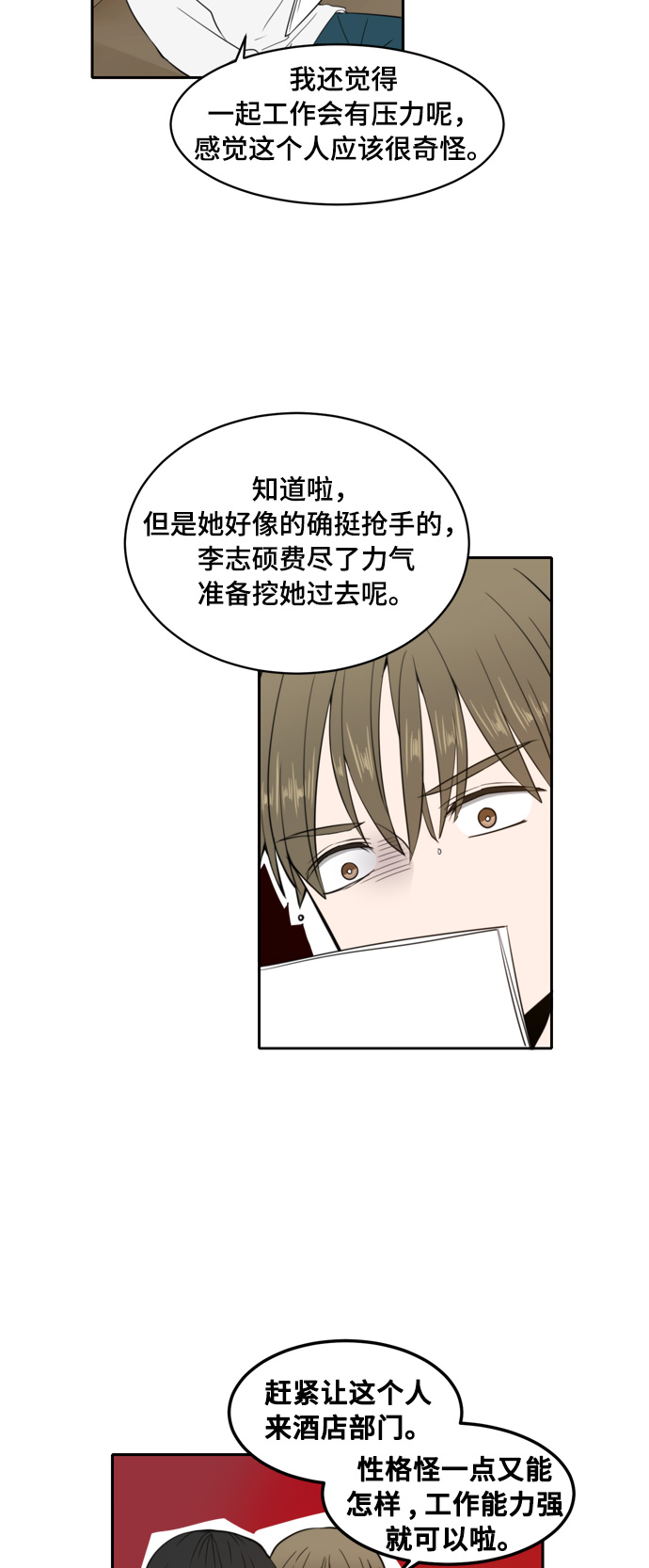 第5话19