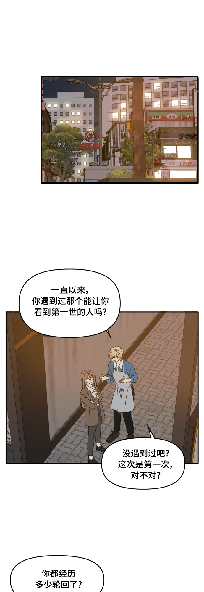 第92话6