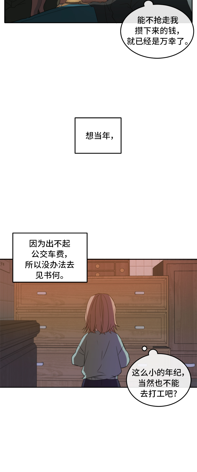 第23话7