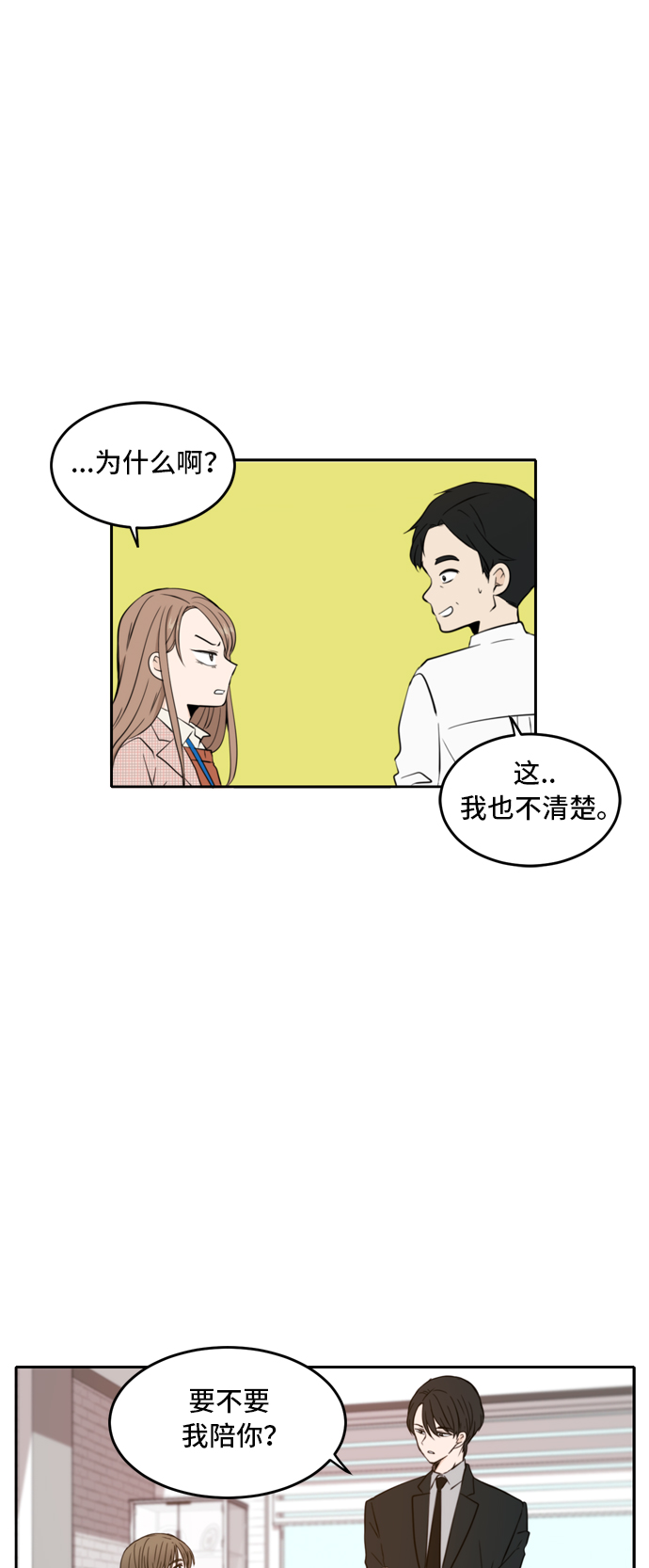 第8话7