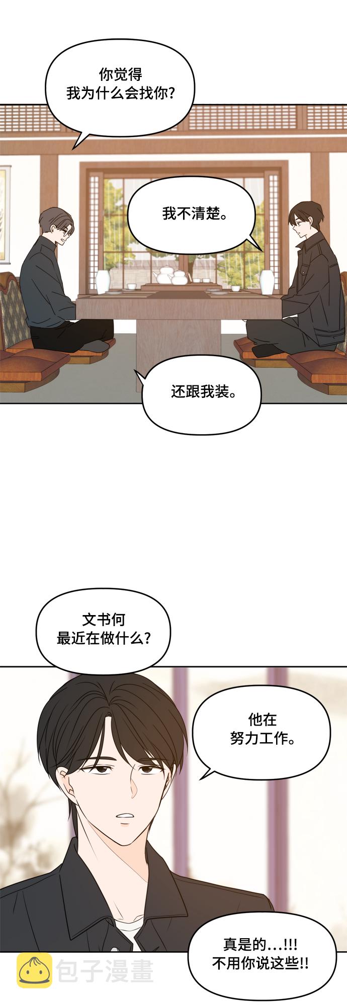 第91话5
