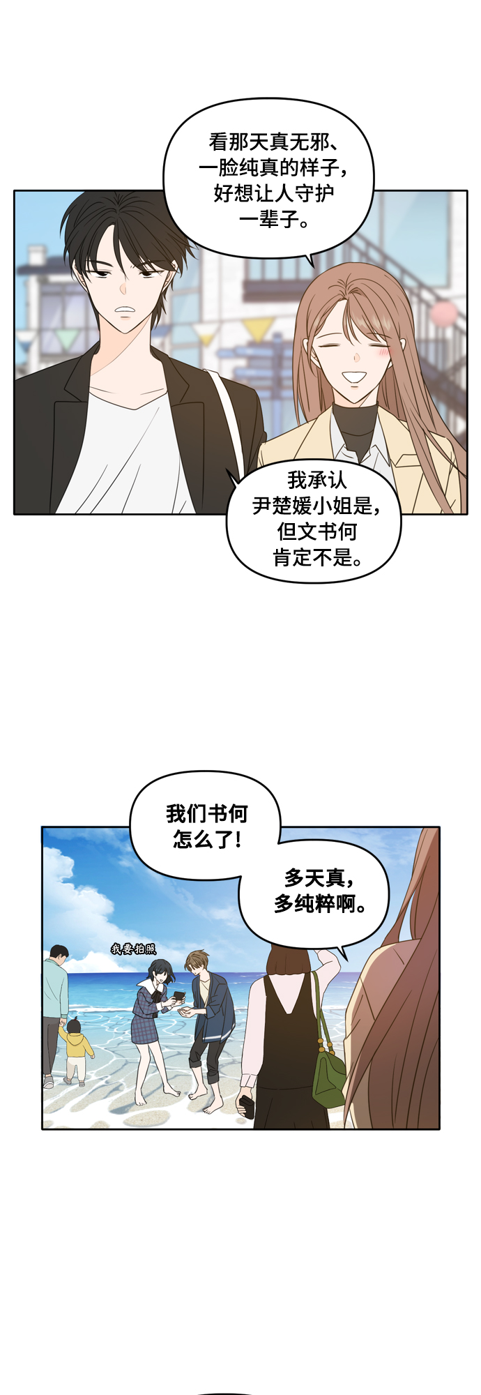 第88话15