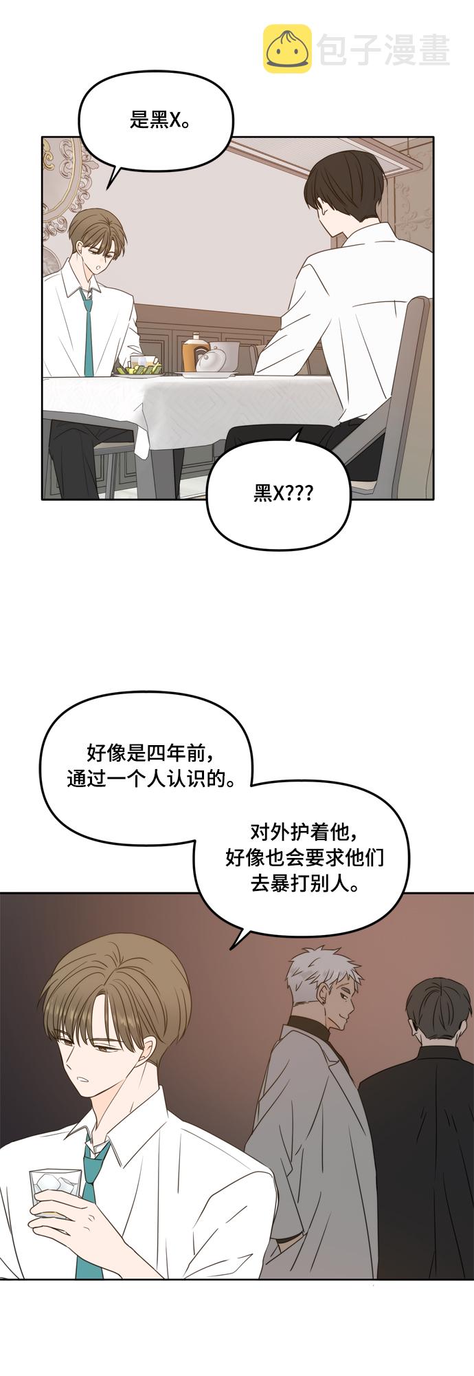 第97话54