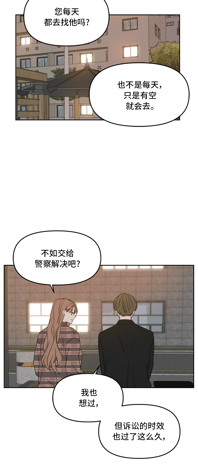 第61话44