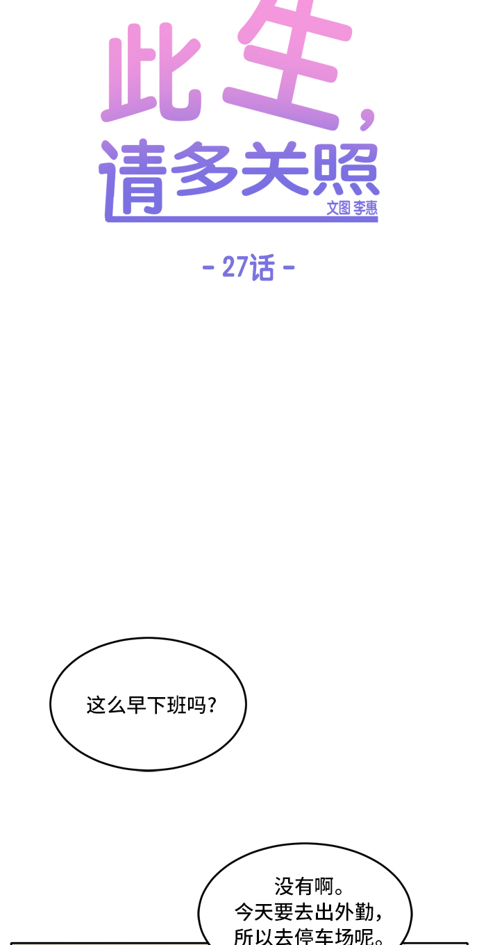 第27话25