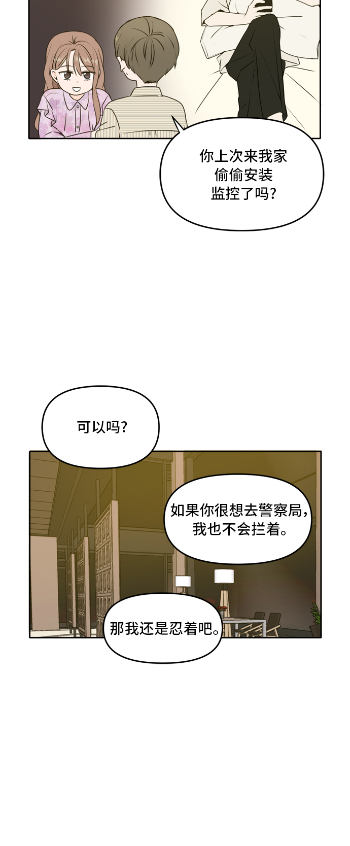 第52话2