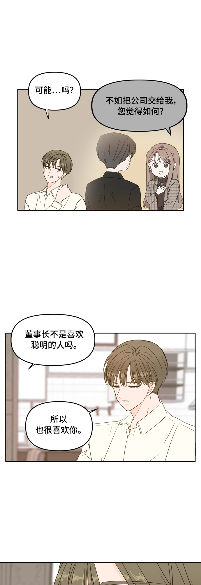 第84话31