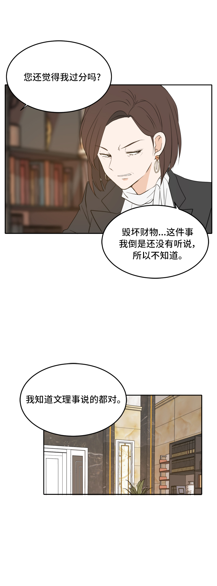 第27话4