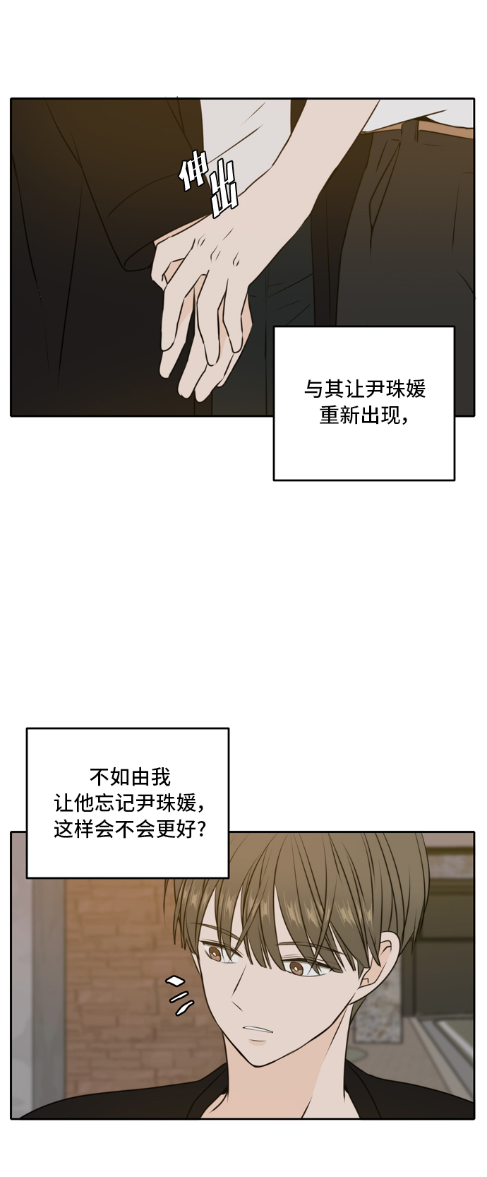 第48话31