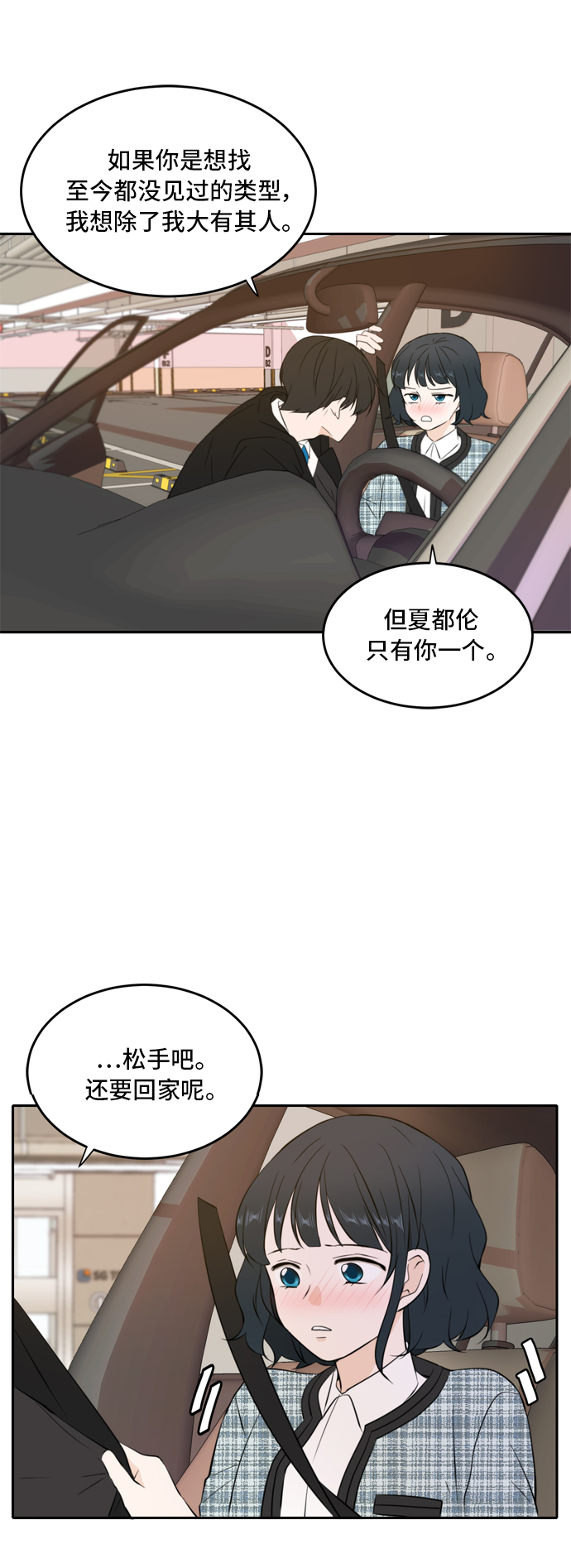 第29话15