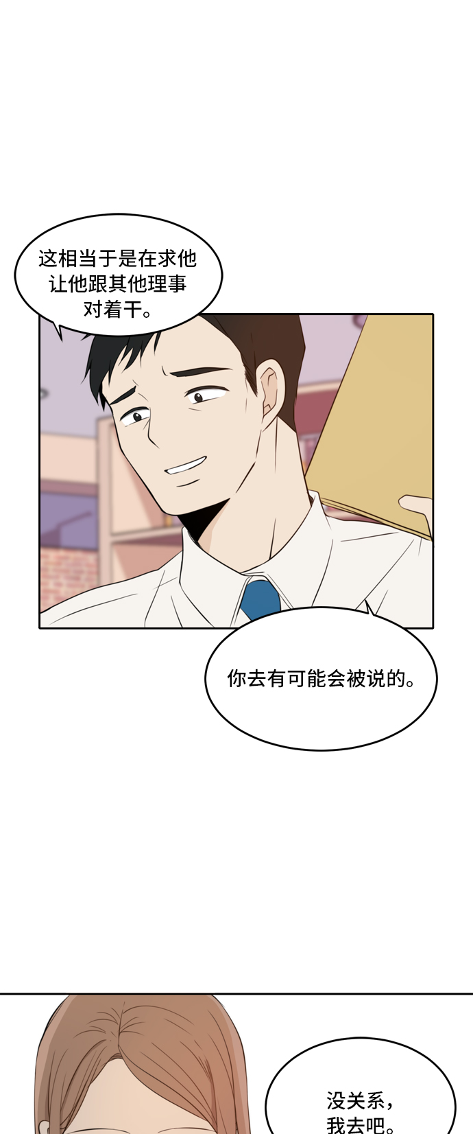 第9话55