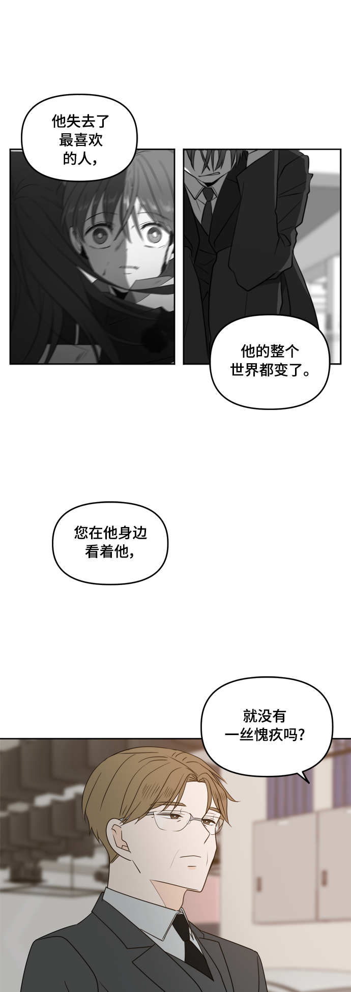 第74话26