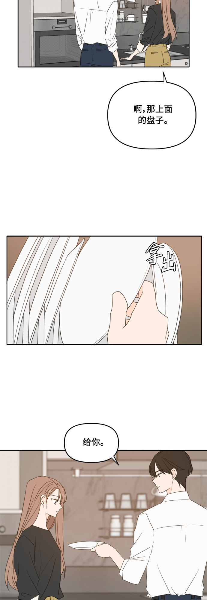 第87话38