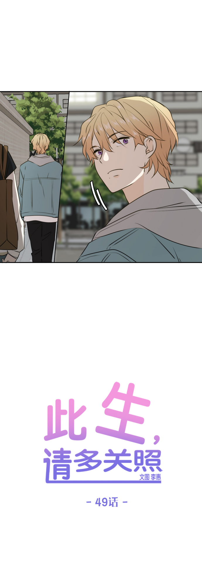 第49话21