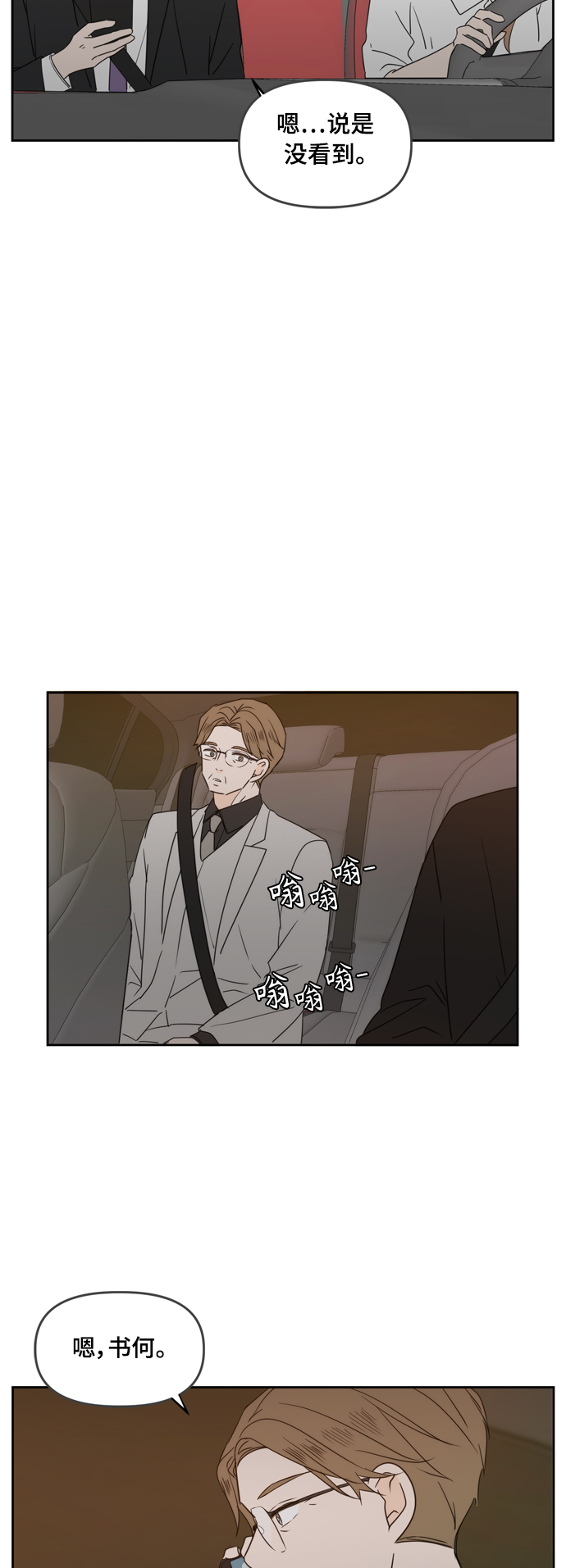 第71话16
