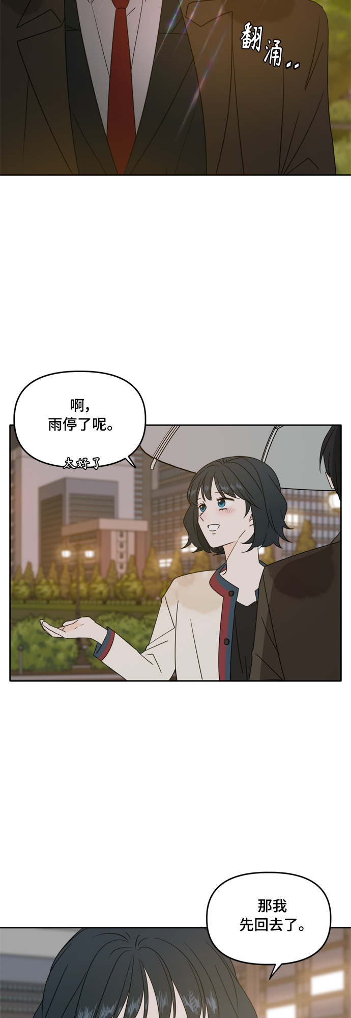 第86话31