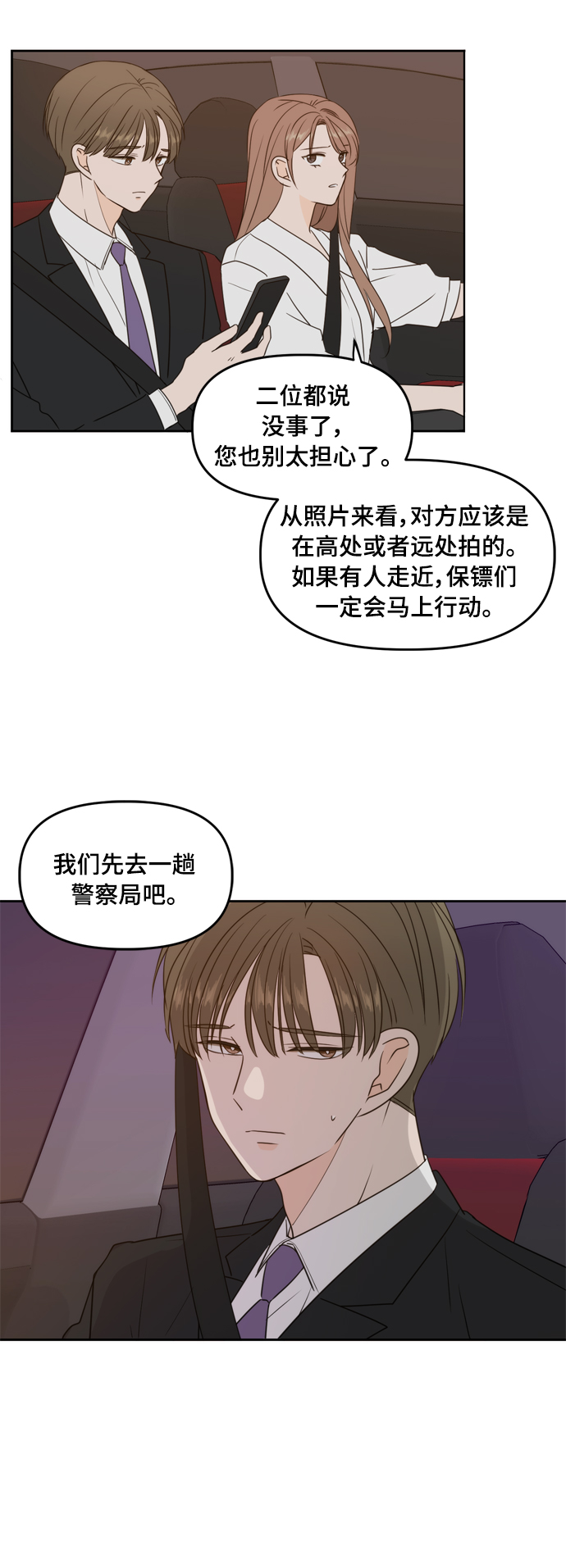 第71话19