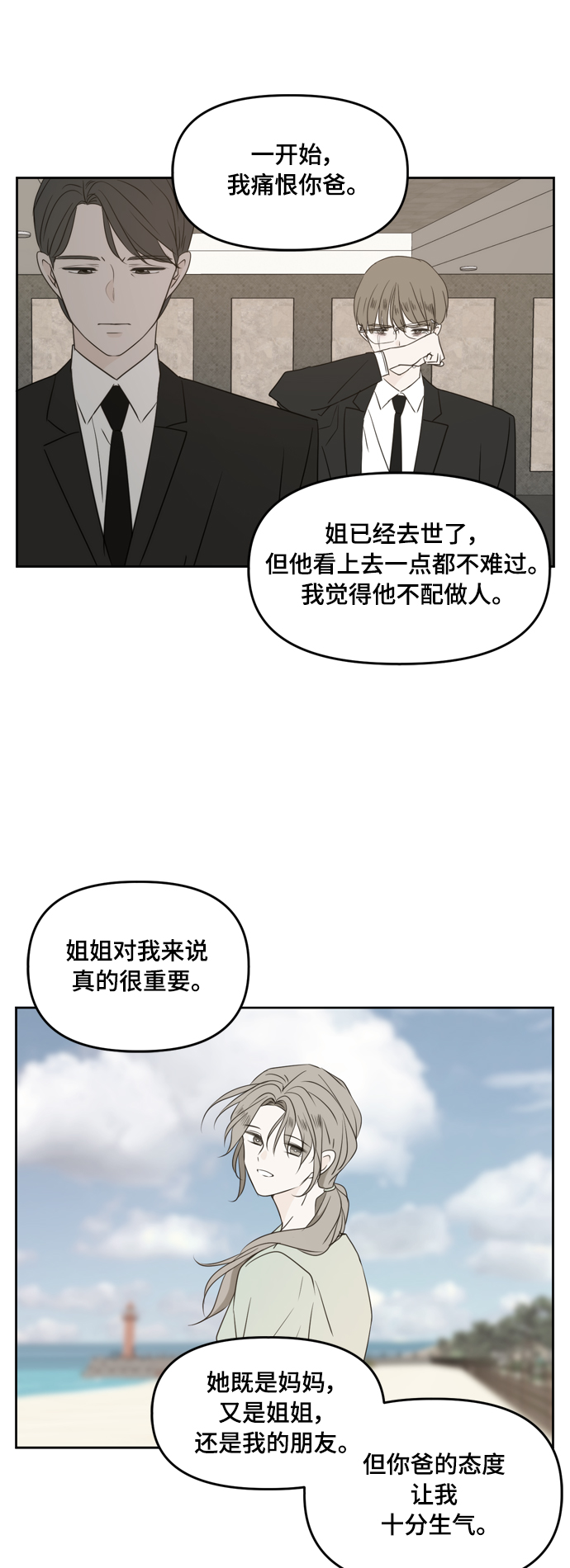 第74话53