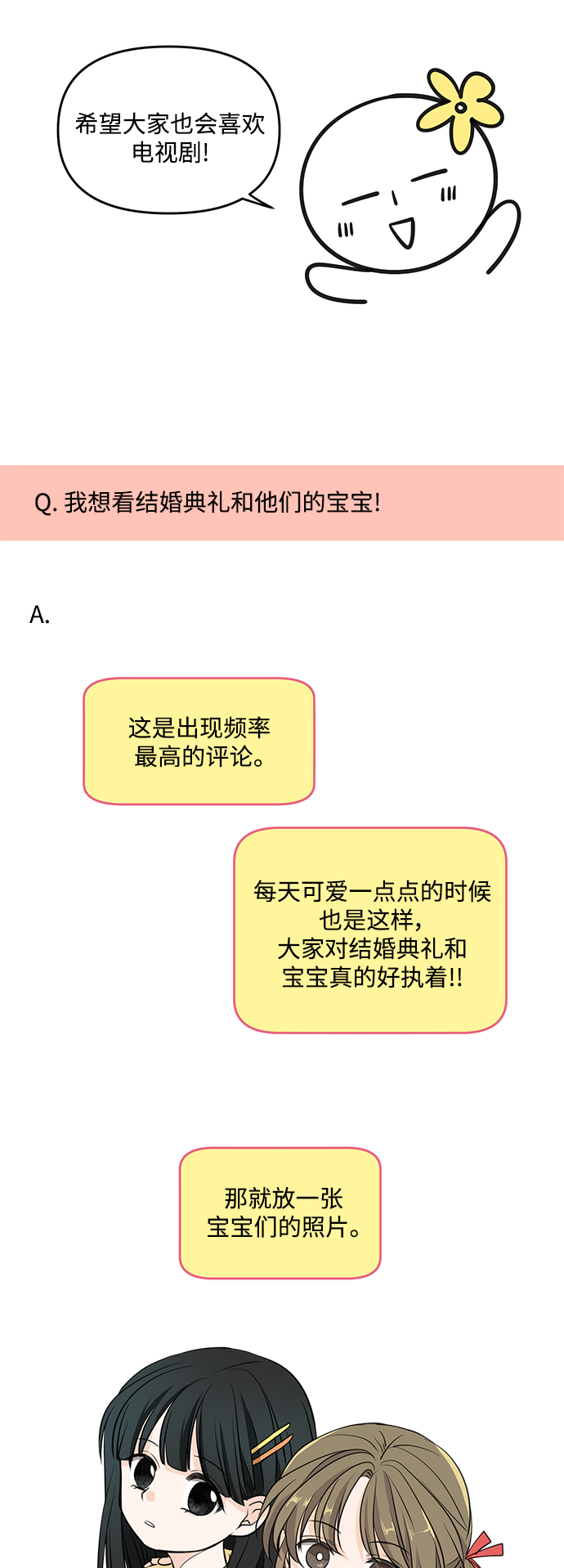 【免费】 後记23