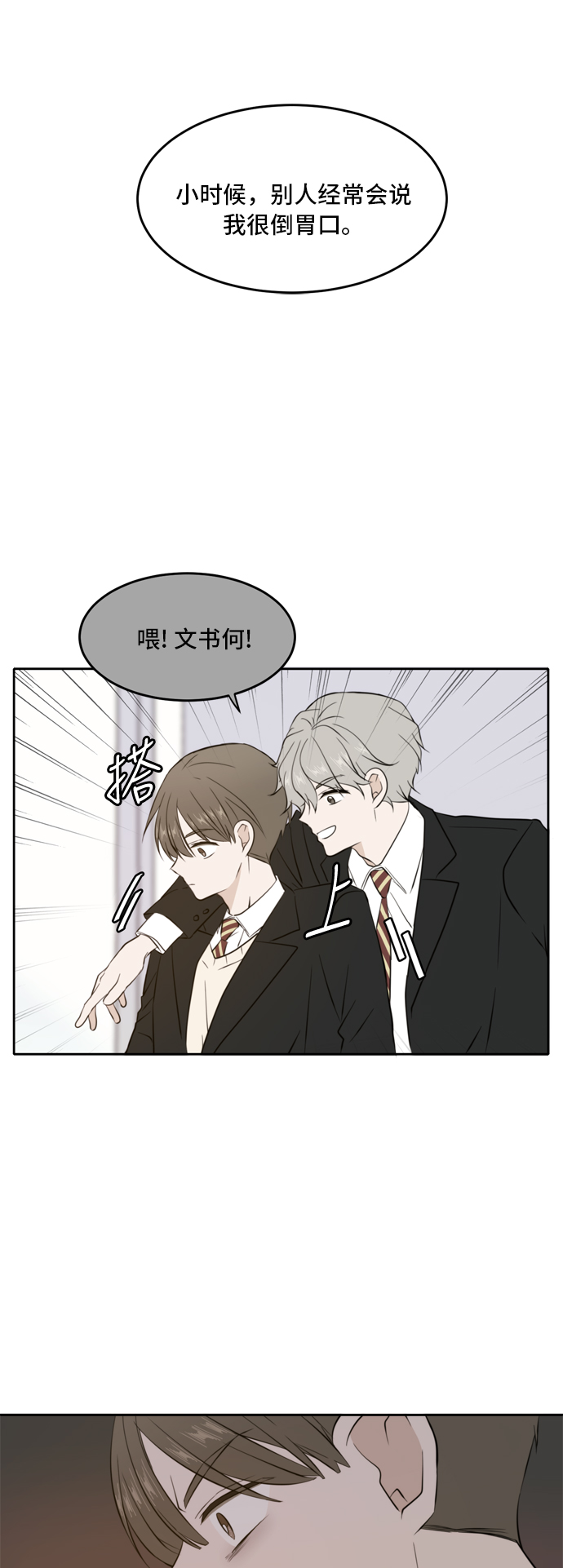 第31话17