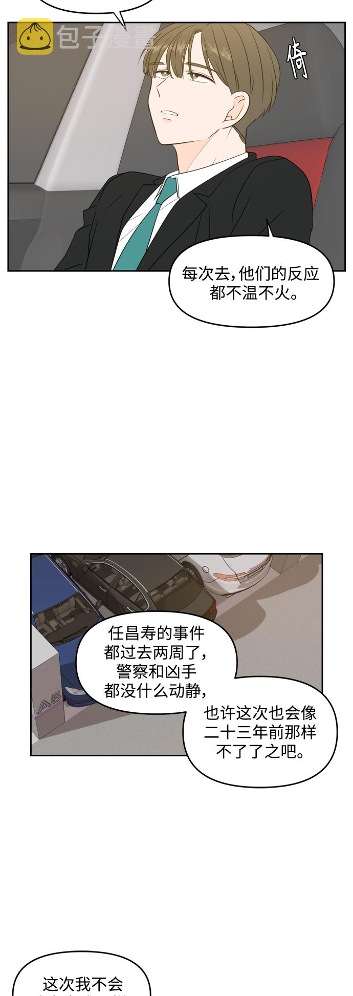 第69话23