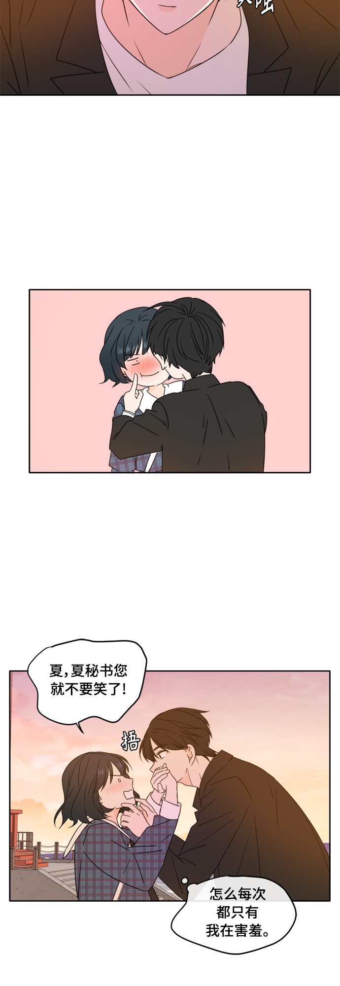 第88话37