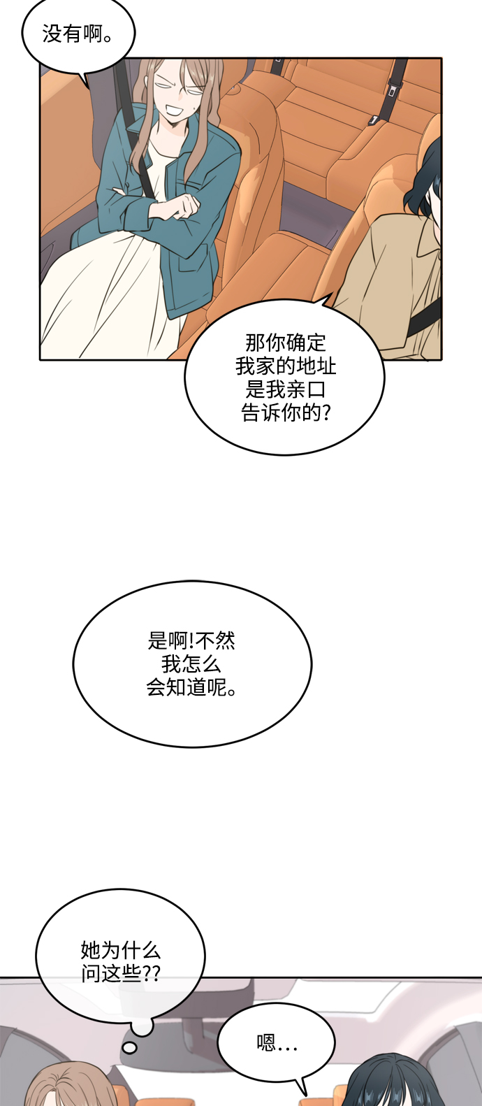 第36话20