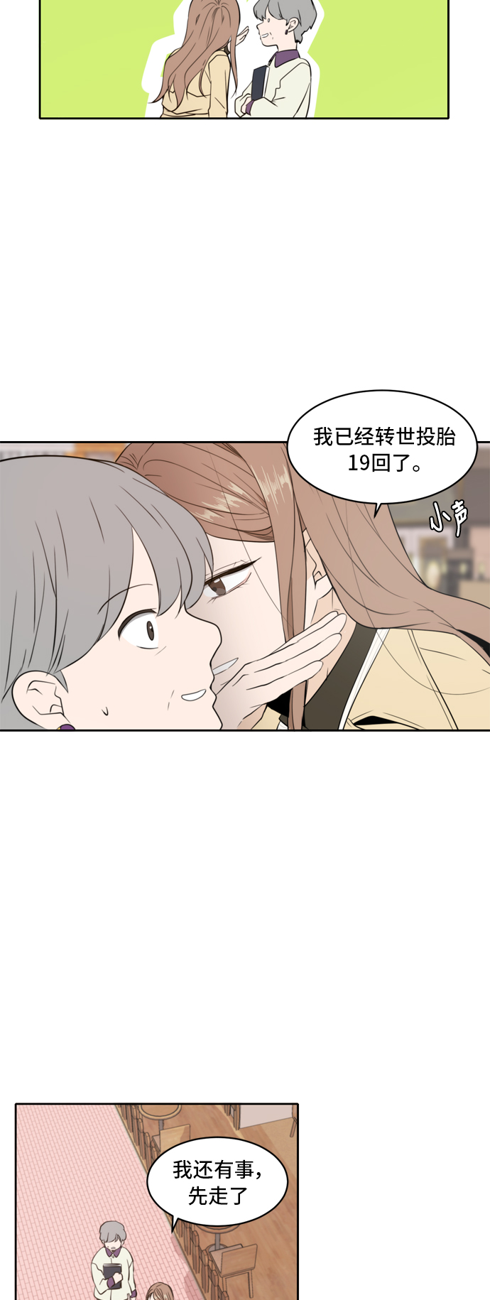 第3话61